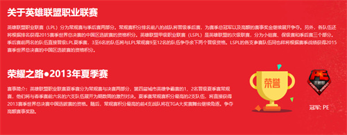 英雄联盟春季赛历届冠军是谁 冠军战队介绍