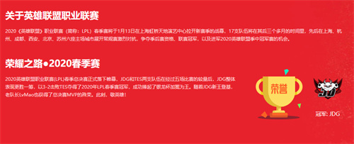 英雄联盟春季赛历届冠军是谁 冠军战队介绍