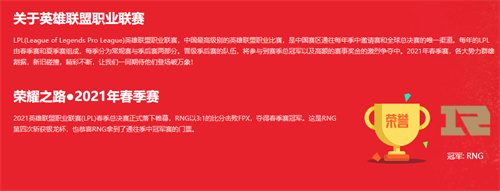 英雄联盟春季赛历届冠军是谁 冠军战队介绍