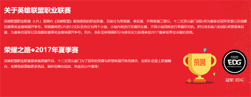 英雄联盟春季赛历届冠军是谁 冠军战队介绍