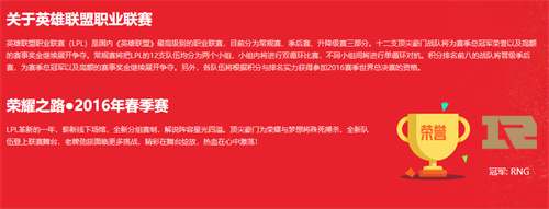 英雄联盟春季赛历届冠军是谁 冠军战队介绍