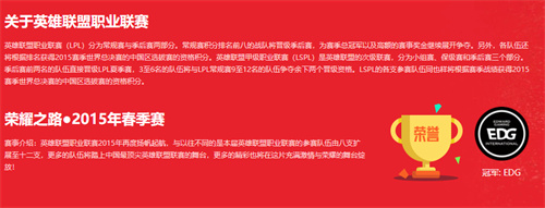 英雄联盟春季赛历届冠军是谁 冠军战队介绍