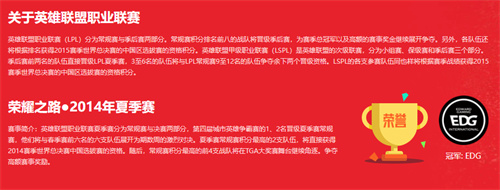英雄联盟春季赛历届冠军是谁 冠军战队介绍