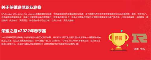 英雄联盟春季赛历届冠军是谁 冠军战队介绍