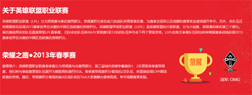 英雄联盟春季赛历届冠军是谁 冠军战队介绍