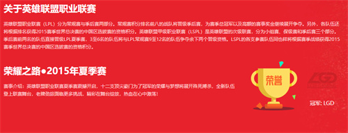 英雄联盟春季赛历届冠军是谁 冠军战队介绍