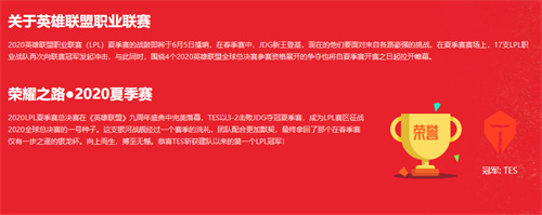 英雄联盟春季赛历届冠军是谁 冠军战队介绍