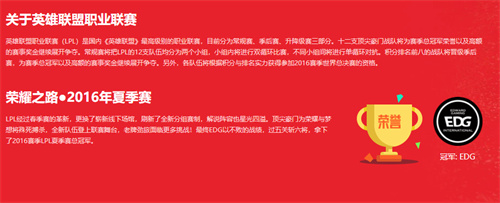 英雄联盟春季赛历届冠军是谁 冠军战队介绍