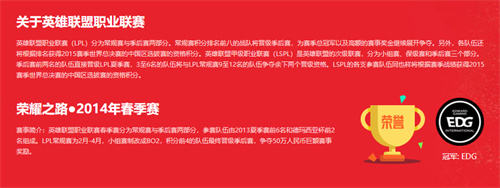 英雄联盟春季赛历届冠军是谁 冠军战队介绍