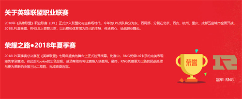 英雄联盟春季赛历届冠军是谁 冠军战队介绍