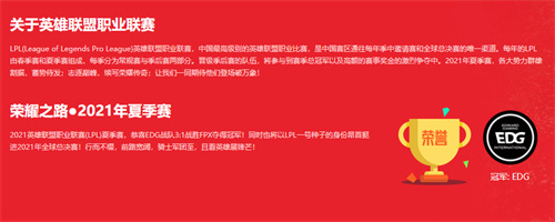 英雄联盟春季赛历届冠军是谁 冠军战队介绍