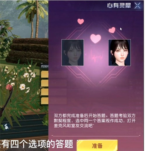 黎明觉醒亲密度怎么迅速增长 好友度提升手段介绍