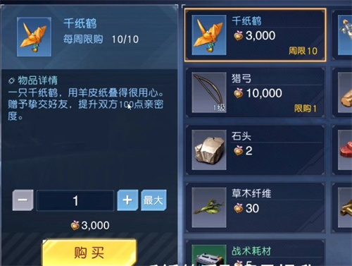 黎明觉醒亲密度怎么迅速增长 好友度提升手段介绍