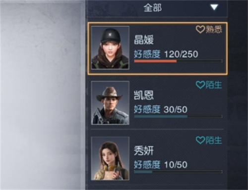 黎明觉醒npc好感度怎么提升 npc好感度提升攻略