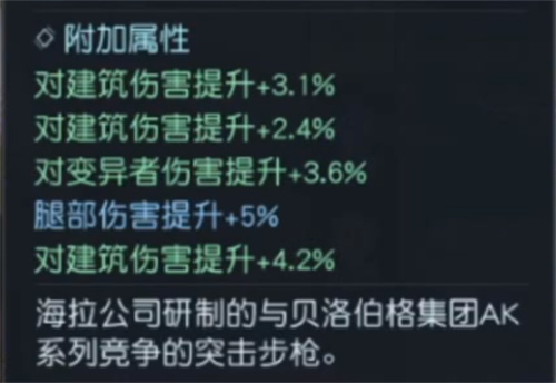 黎明觉醒武器词条抉择攻略 武器词条怎么选