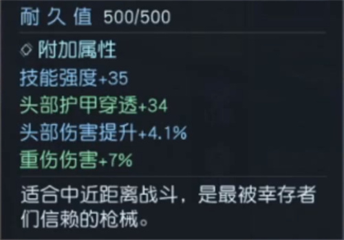 黎明觉醒武器词条抉择攻略 武器词条怎么选