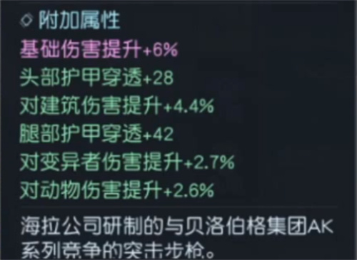 黎明觉醒武器词条抉择攻略 武器词条怎么选