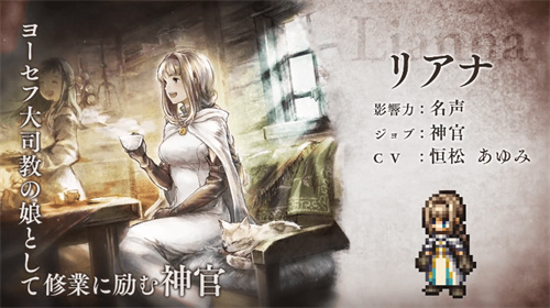 歧路旅人2开局选谁好 各职业详解