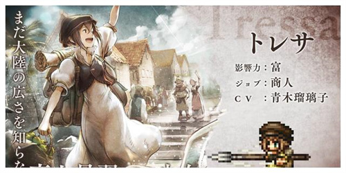 歧路旅人2开局选谁好 各职业详解