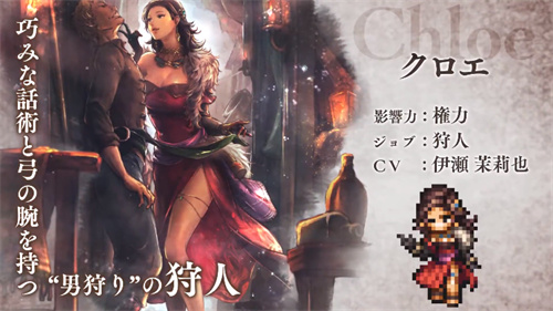 歧路旅人2开局选谁好 各职业详解