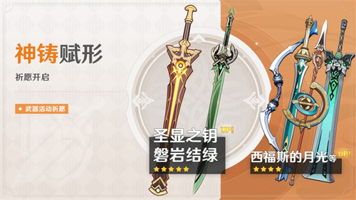 2023原神阿贝多复刻时光表 阿贝多什么时候返场