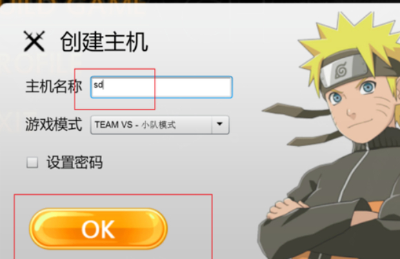 死神vs火影手机版联机教程