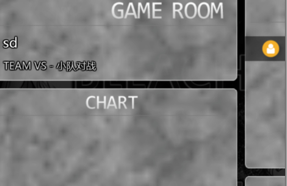 死神vs火影手机版联机教程