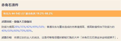 原神荒泷一斗抽一命还是专武