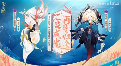 阴阳师SR灵海蝶怎么样