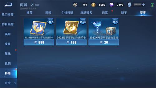 王者荣耀赛事战令买了进阶版本可以升级到顶级版吗