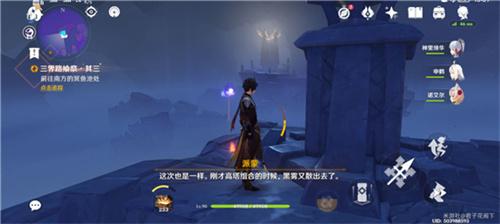 原神三界路飨祭第二座塔机关怎么旋转