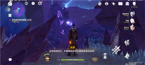 原神三界路飨祭第二座塔机关怎么旋转