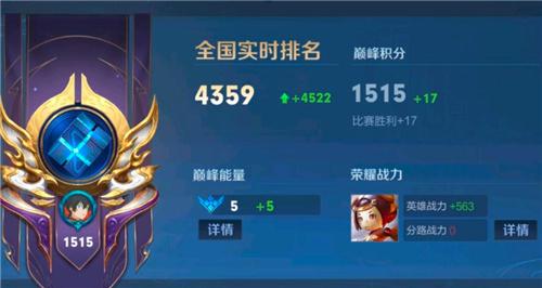 王者荣耀巅峰赛多久不打会扣分 掉分规则介绍