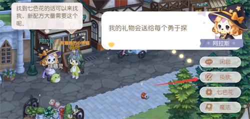 奥比岛手游在哪换肤色