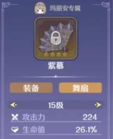 玛娜希斯回响红莲用什么武器好