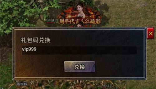 2022原始传奇礼包码大全