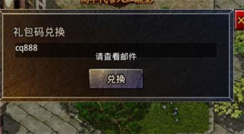 2022原始传奇礼包码大全