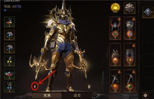 暗黑损坏神不朽战斗等级在哪看