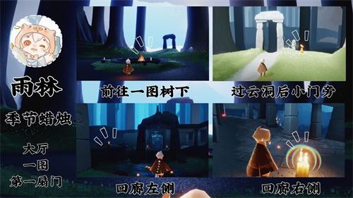 光遇表演季季节蜡烛位置大全