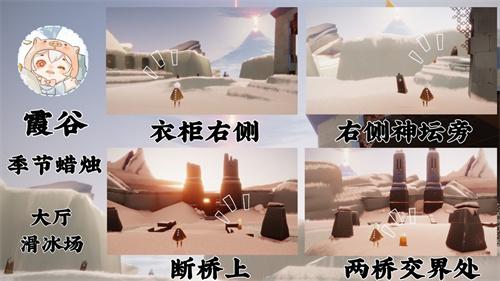 光遇表演季季节蜡烛位置大全