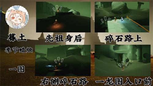 光遇表演季季节蜡烛位置大全