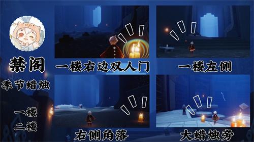 光遇表演季季节蜡烛位置大全