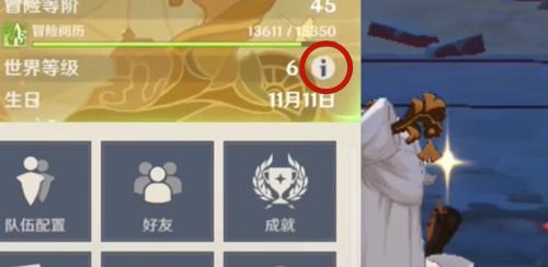 原神全球等级怎么削减