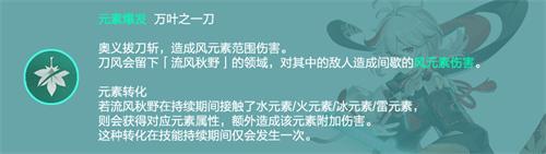 原神万叶天赋要升级吗