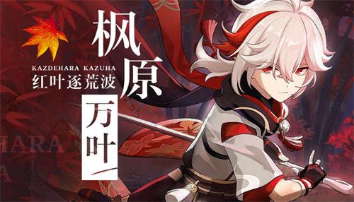 原神万叶天赋要升级吗