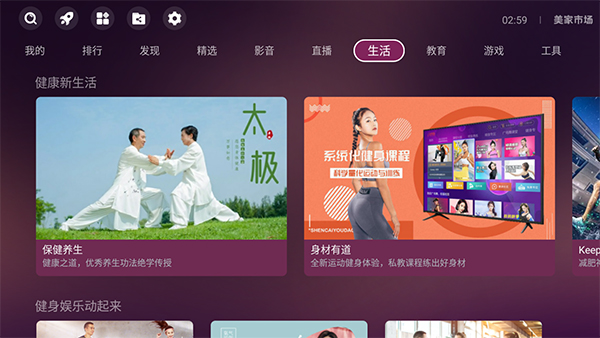 美家市场电视盒子版