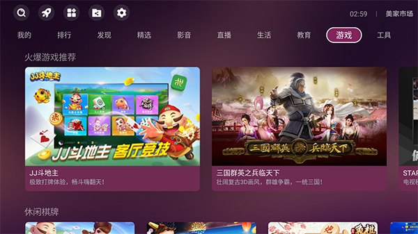 美家市场电视盒子版