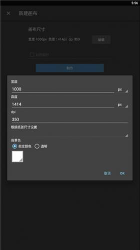 MediBangPaint安卓版