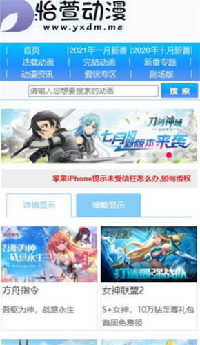 怡萱动漫app下载无偿版