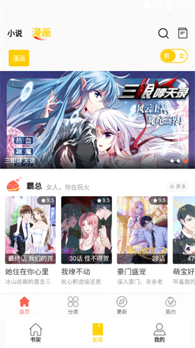 包子漫画app下载无偿